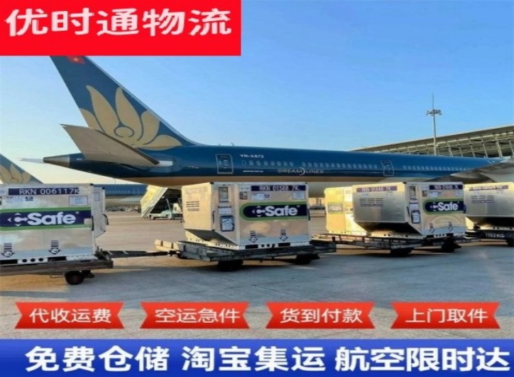 江城区到太原物流专线-江城区到太原空运公司